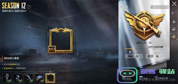 pubg跳伞教程