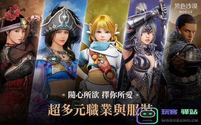 黑色沙漠台服手游下载最新版本
