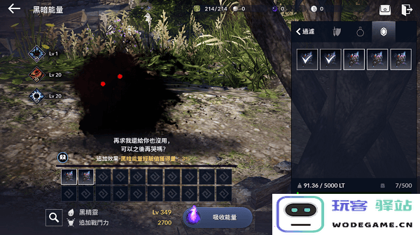 黑色沙漠台服攻略