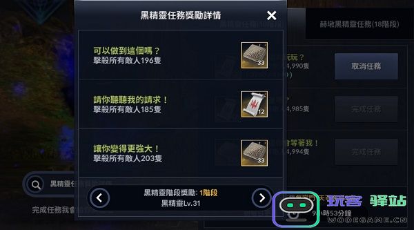 黑色沙漠台服攻略