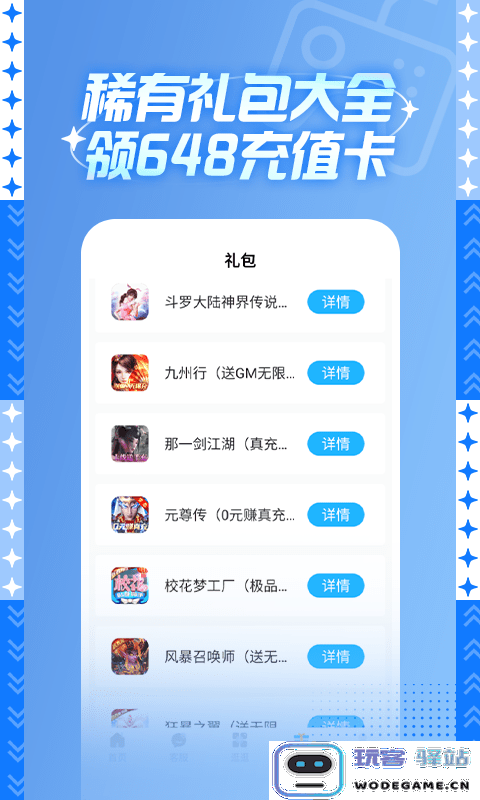 588游戏交易最新版下载