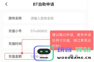 588游戏交易app使用教程