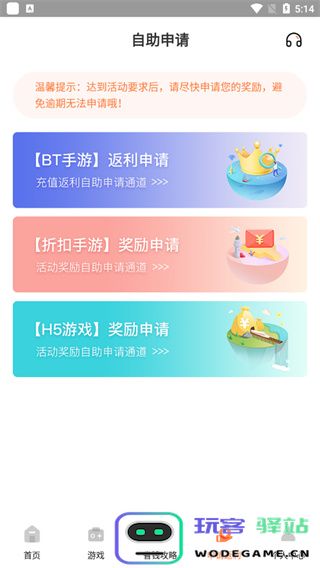 588游戏交易app使用教程