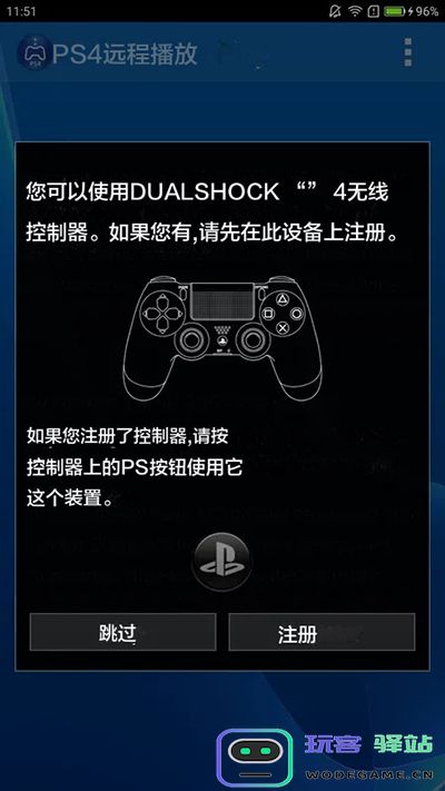 ps remote play连接手柄远程玩
