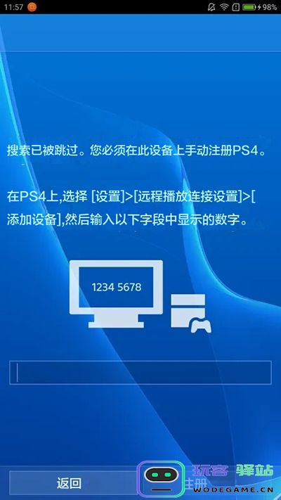 ps remote play连接手柄教程