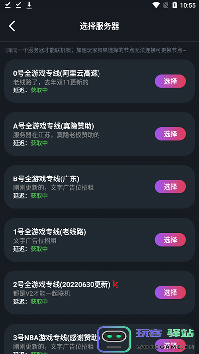 像素联机用IP联机教程