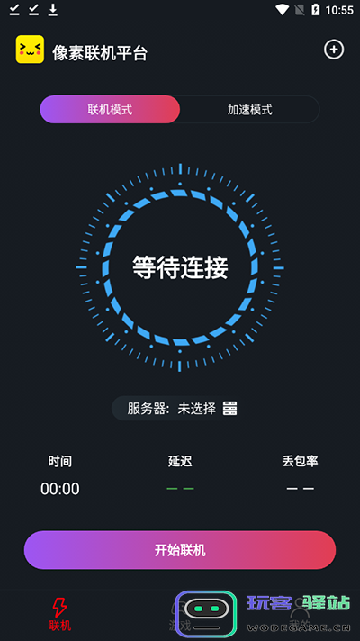 像素联机用IP联机教程
