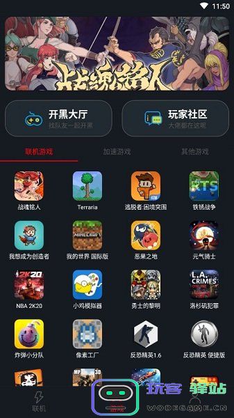 像素联机app下载官方版