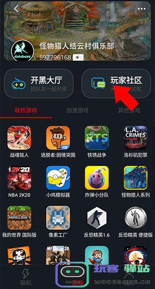 像素联机教程