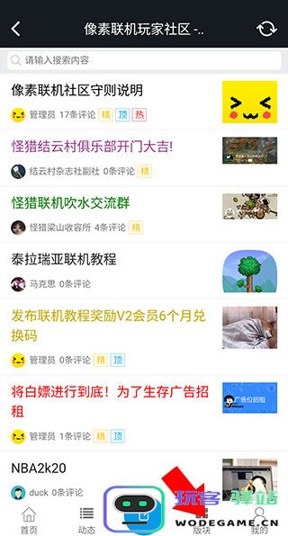 像素联机教程