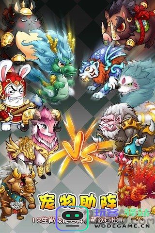 萌逗三国最新版手游