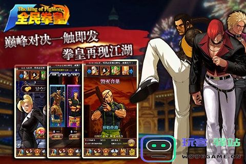 全民拳皇手机版