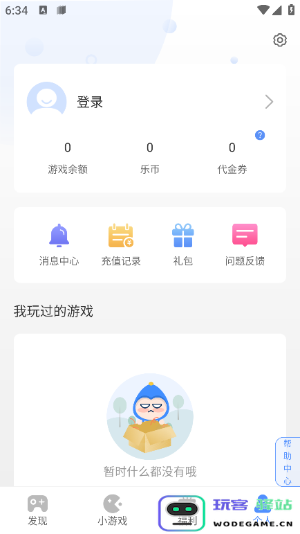手游谷平台下载