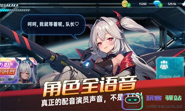 机甲女孩幸存者手机版下载