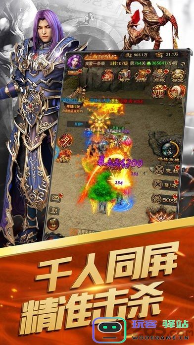 荣耀霸主手游下载