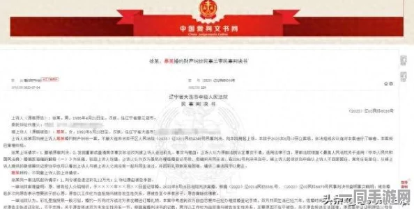 【外挂封禁】鸣潮鸿蒙原生适配纠纷案(2025）京01民终2234号)技术方案未公开判赔12万元