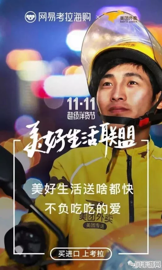 怎么约美团小哥暗语，解码城市配送生态中的高效沟通密码