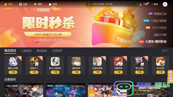 雷电游戏中心官方版下载