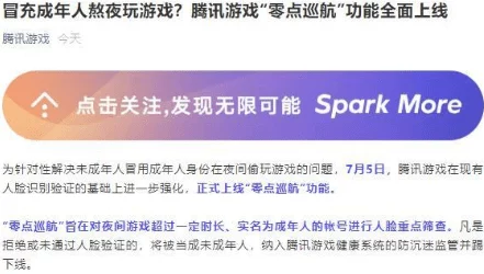 深圳互联网法院公布贪吃蛇大作战账号泄露应对方案，涉及57万用户的零知识证明分析及2025暑期未成年人游如何受影响