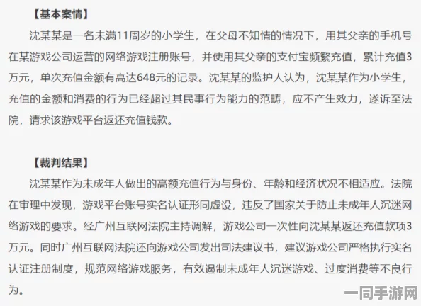 深圳互联网法院披露:贪吃蛇大作战账号泄露处理方案(零知识证明-3077bit)涉诉用户57万 2025暑期未成年人游