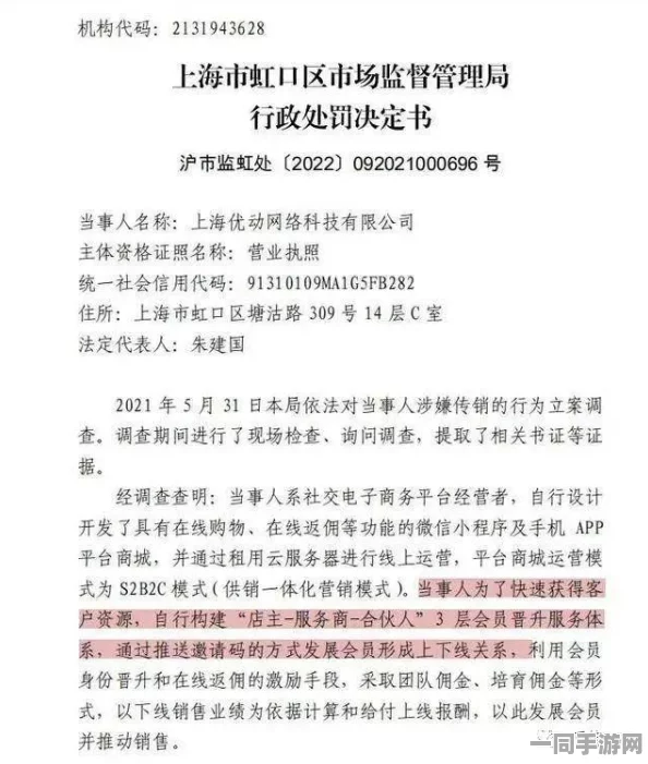 【实名认证安全隐患】脑洞大师元宇宙存证纠纷案例分析(2025)沪01民终4704号)未公开技术方案致判决赔偿6万元|执行阶段详细报告