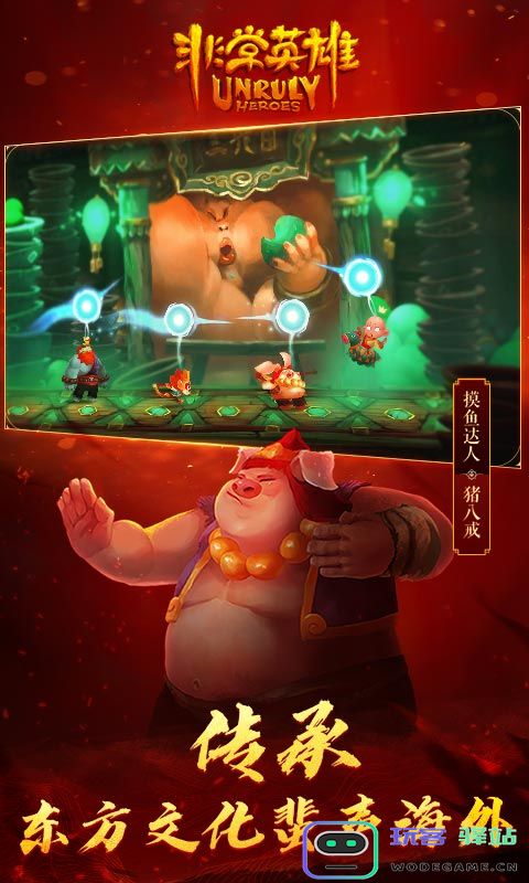 非常英雄救世奇缘测试版下载
