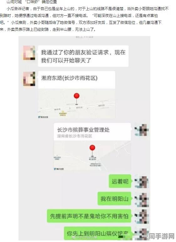 外卖送餐延迟怎么免单:暴雨夜订单延迟3小时后，我拿到了全额退款—消费者维权全攻略