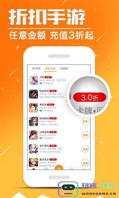 蛋蛋手游平台下载