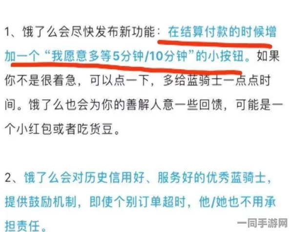 外卖延迟背后的算法博弈：如何在时间的洪流中生存与应对用户的智慧策略