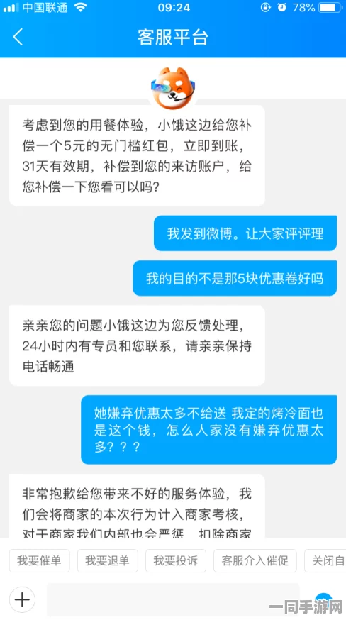 外卖延迟发单怎么设置，揭秘智能调度系统背后的商家生存法则
