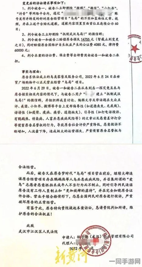 【外挂封禁】鸣潮鸿蒙原生适配争议案件判决结果揭晓，锤定19万元赔偿金执行阶段进展报告(2025）粤01民终5643号