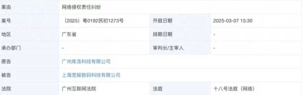 【外挂封禁】鸣潮鸿蒙原生适配纠纷案(2025）粤01民终5643号)技术方案未公开判赔19万元