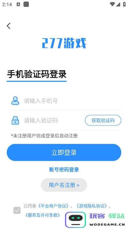 277游戏app至尊版下载