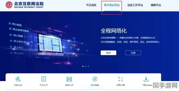 【广州互联网法院】外挂封禁事件:257059名用户采用分布式投诉维权