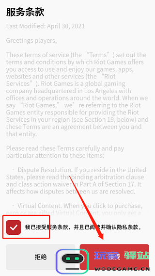 riot games怎么注册账号
