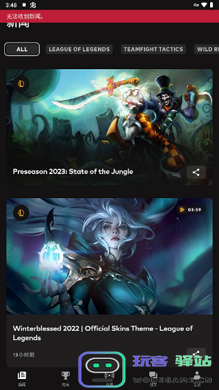 riot games怎么注册账号