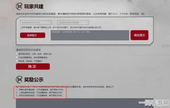 网信办披露:逆战手游外挂封禁处理方案(ECC加密-1055bit)涉诉金额63万 2025全球数字经济大会）