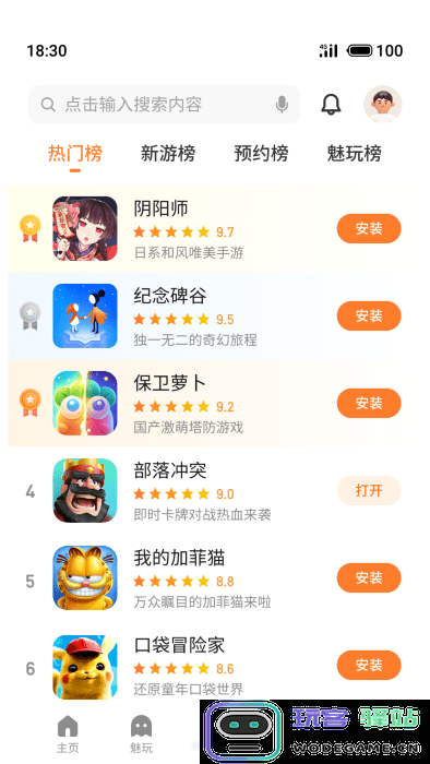 天翼游戏中心官方下载