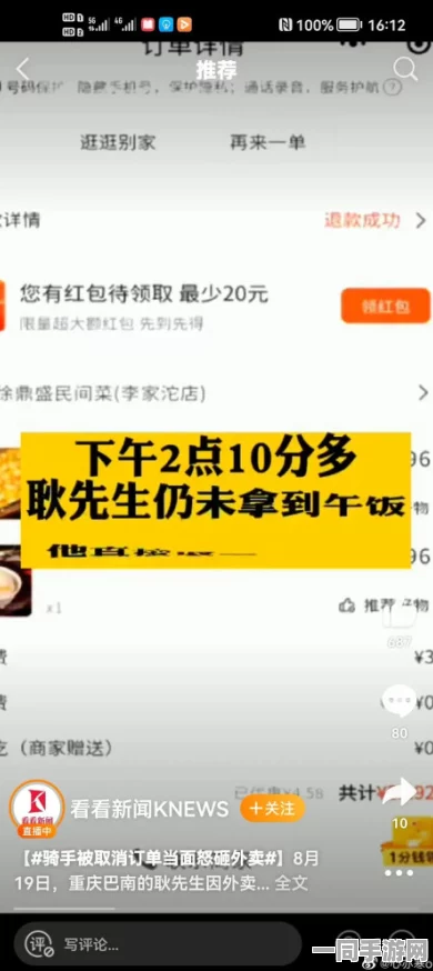 暴雨天气下外卖订单超时的处理方式：深入解析平台规则和取消订单的复杂博弈