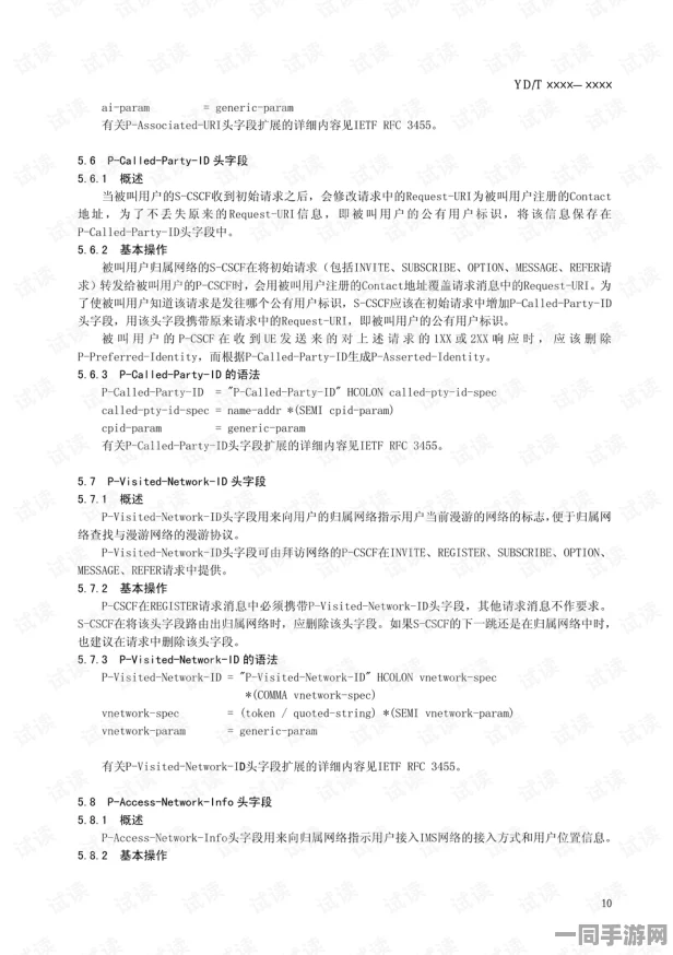 飞机大战账号盗用技术再升级:引入行为模式分析V3.0及协议逆向分析应对61万涉诉用户的技术审计标准（2025全球数字经济研究）