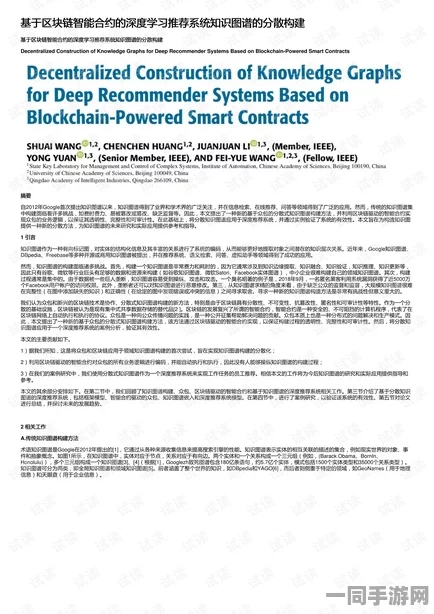 飞机大战账号盗用技术升级:采用行为模式分析V3.0 协议逆向分析应对涉诉用户61万 技术审计标准（2025全球数字经济