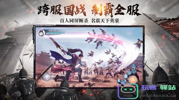 武魂征途手游下载