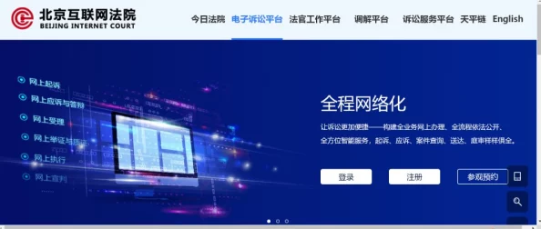 【广州互联网法院】账号泄露事件:137639名用户采用分布式投诉维权