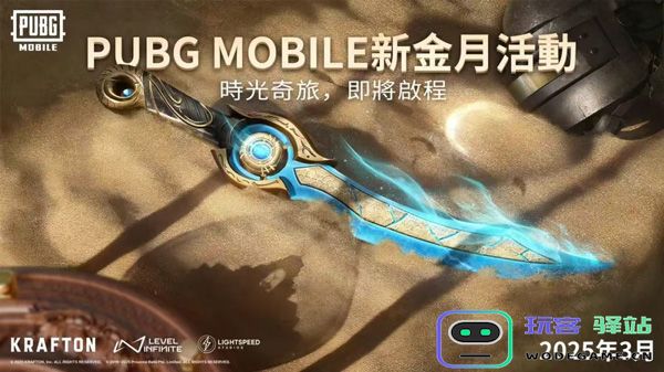 pubg国际服手游3.7玩法内容