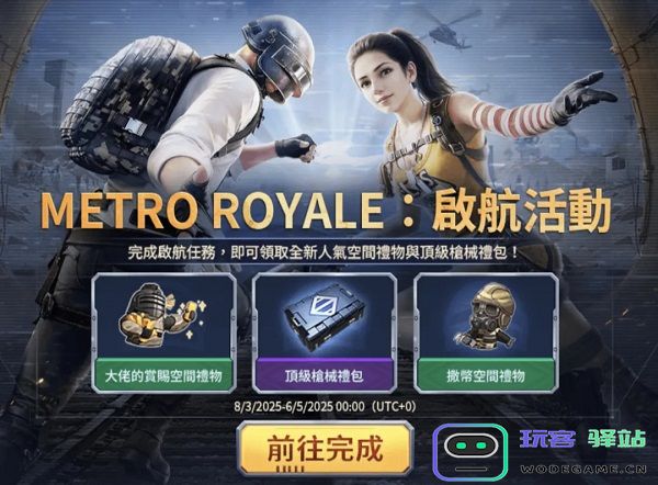 pubg地铁逃生最新内容
