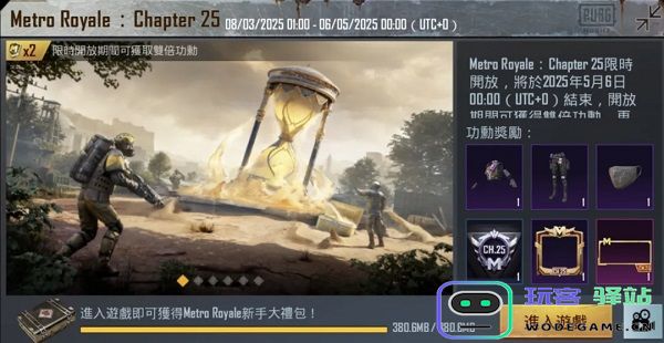 pubg地铁逃生最新内容