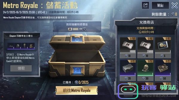 pubg地铁逃生最新内容