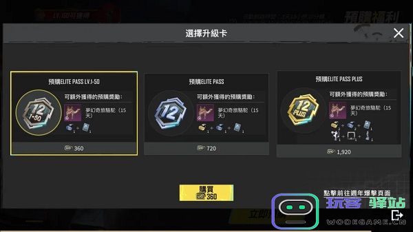 pubg地铁逃生最新内容