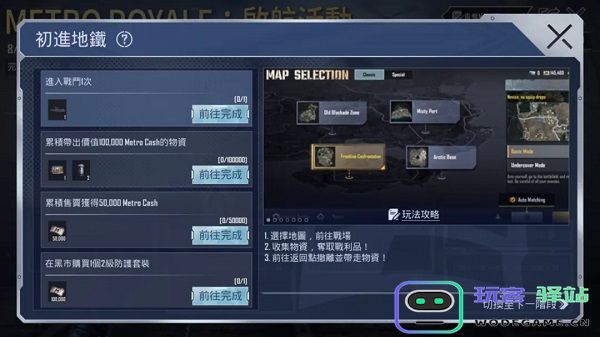 pubg地铁逃生最新内容