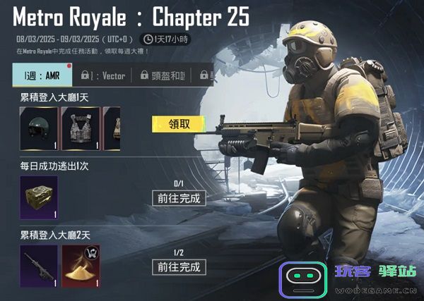 pubg地铁逃生最新内容